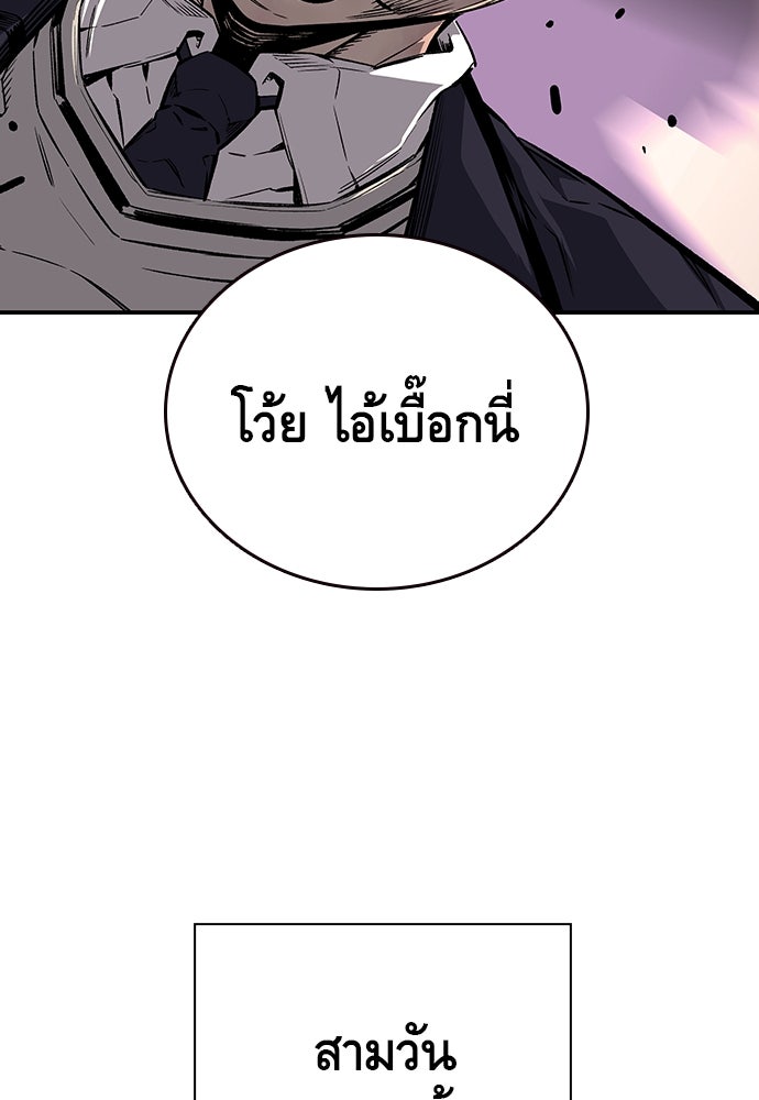 King Game - หน้า 3