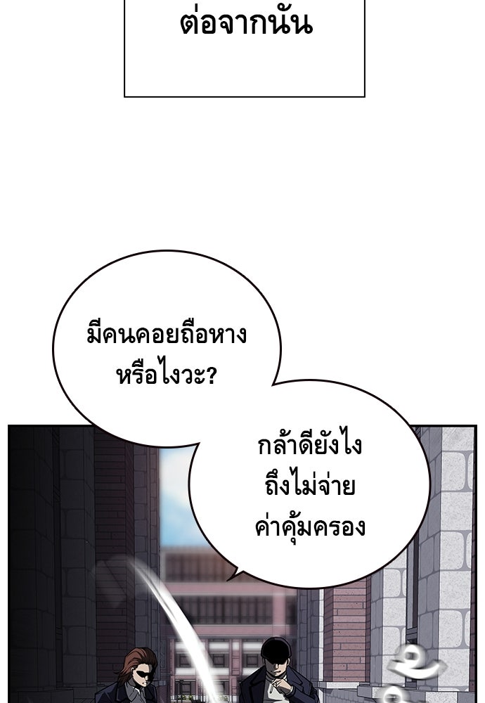King Game - หน้า 4