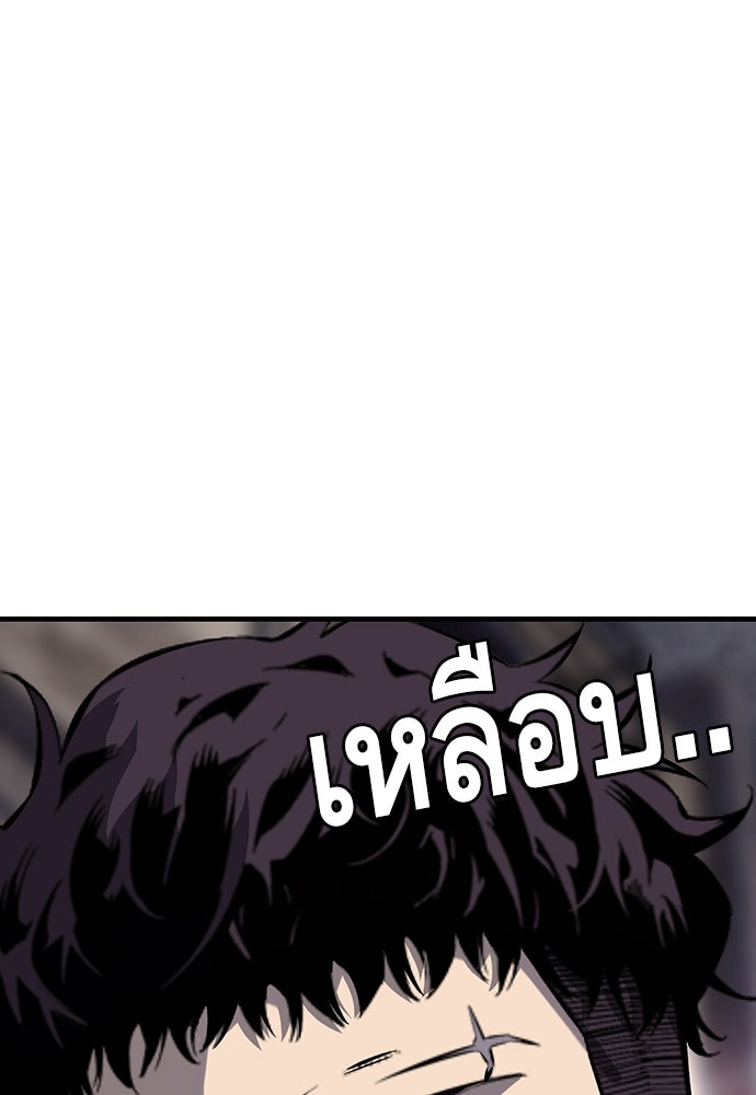 King Game - หน้า 97