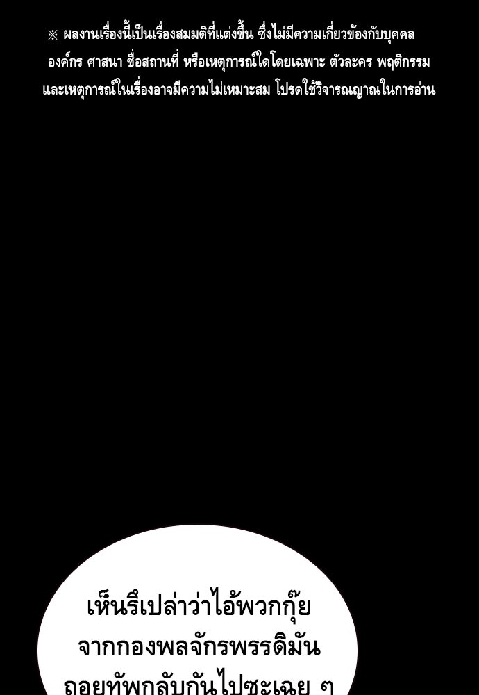 King Game - หน้า 1