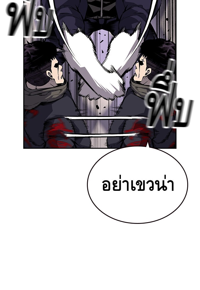 King Game - หน้า 112