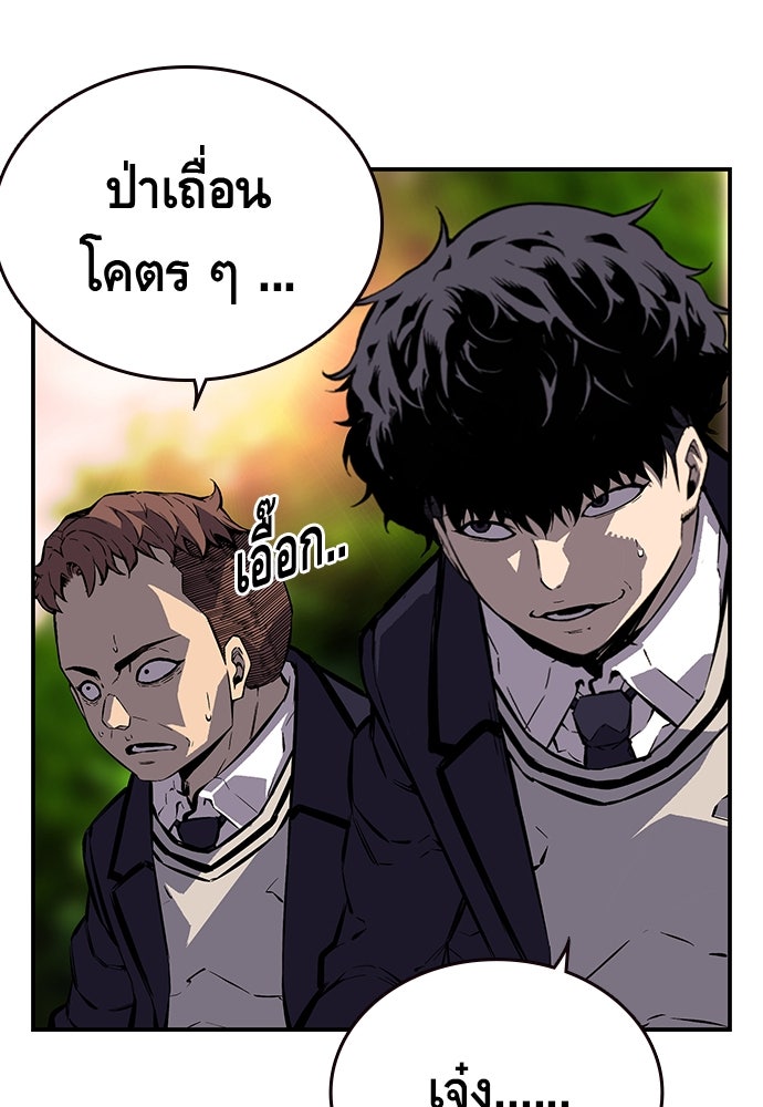 King Game - หน้า 124