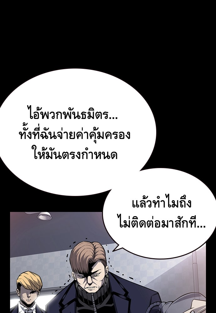 King Game - หน้า 13