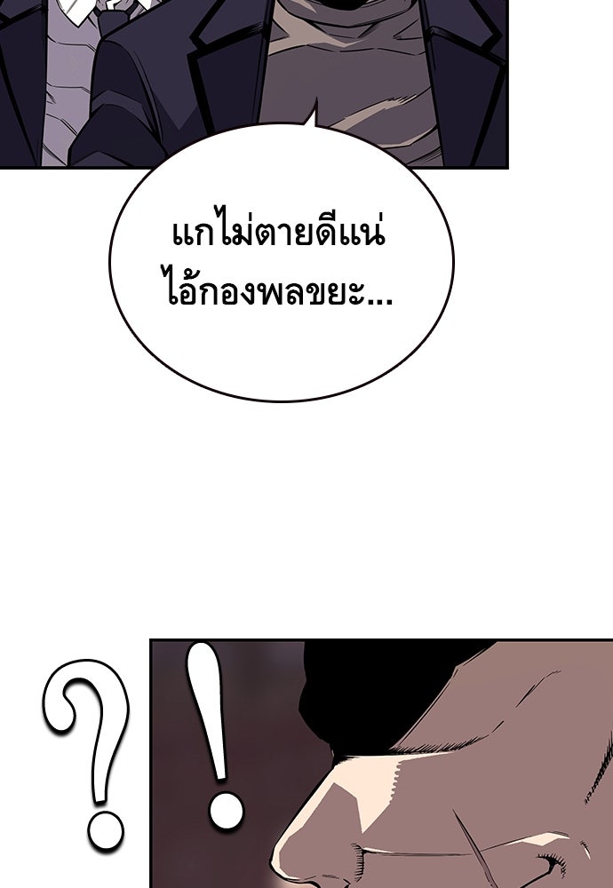 King Game - หน้า 136
