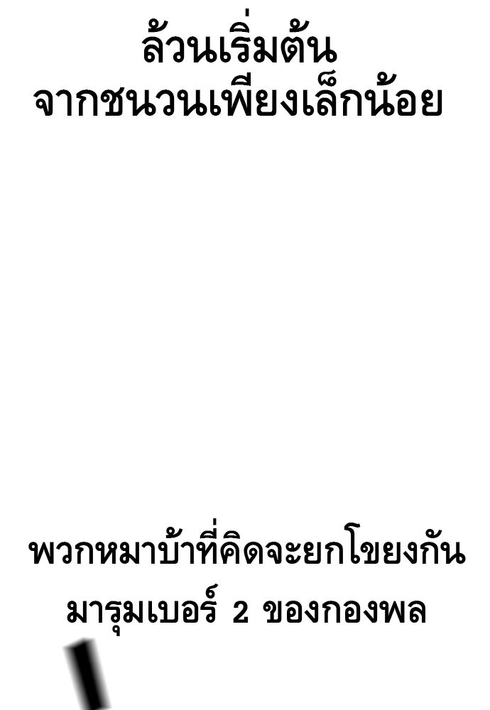 King Game - หน้า 142