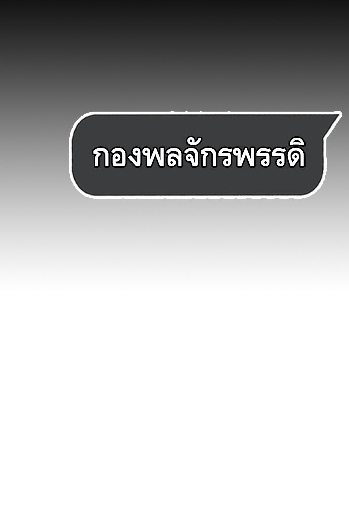 King Game - หน้า 147