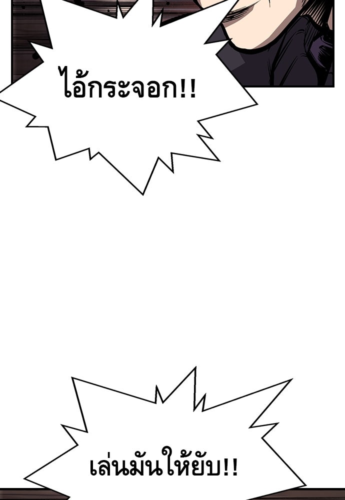 King Game - หน้า 149