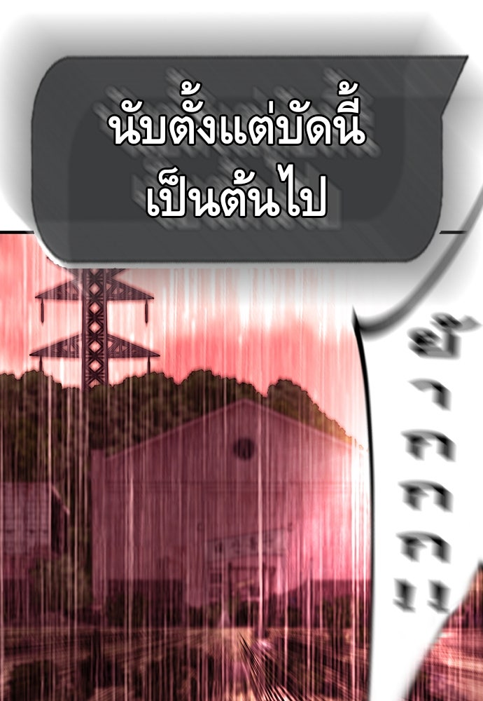 King Game - หน้า 151