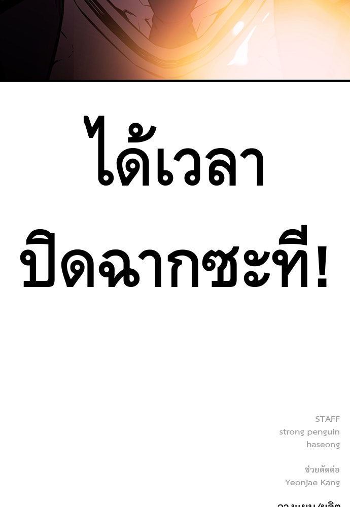 King Game - หน้า 153
