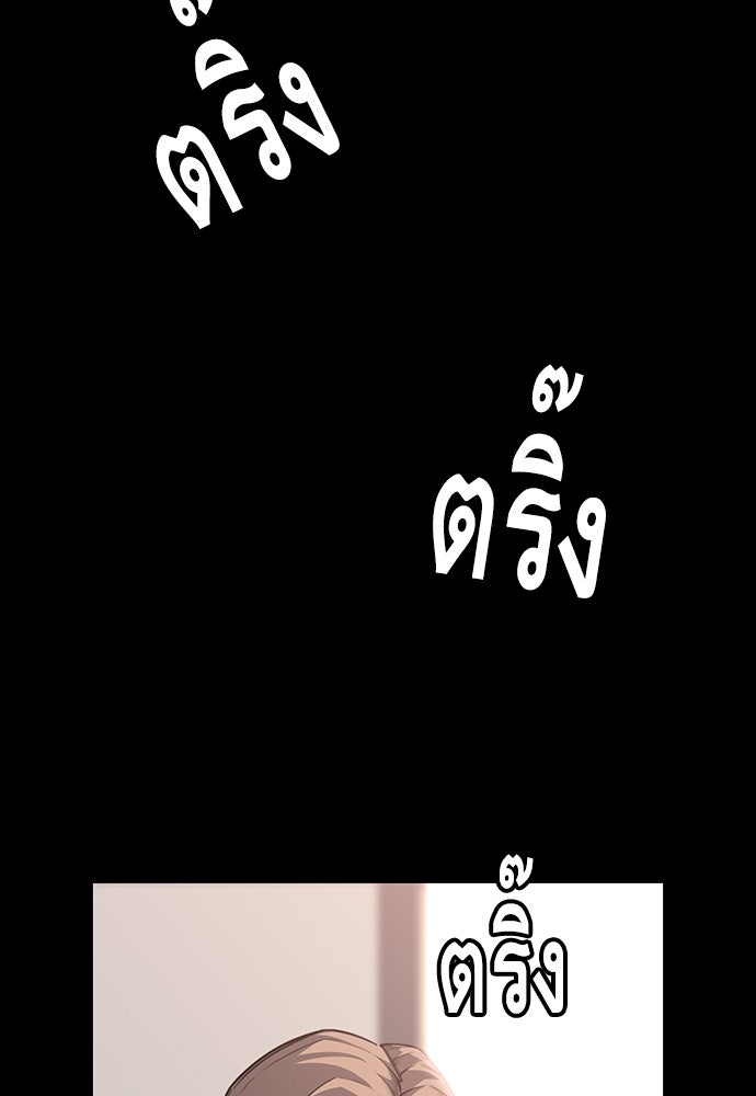 King Game - หน้า 16