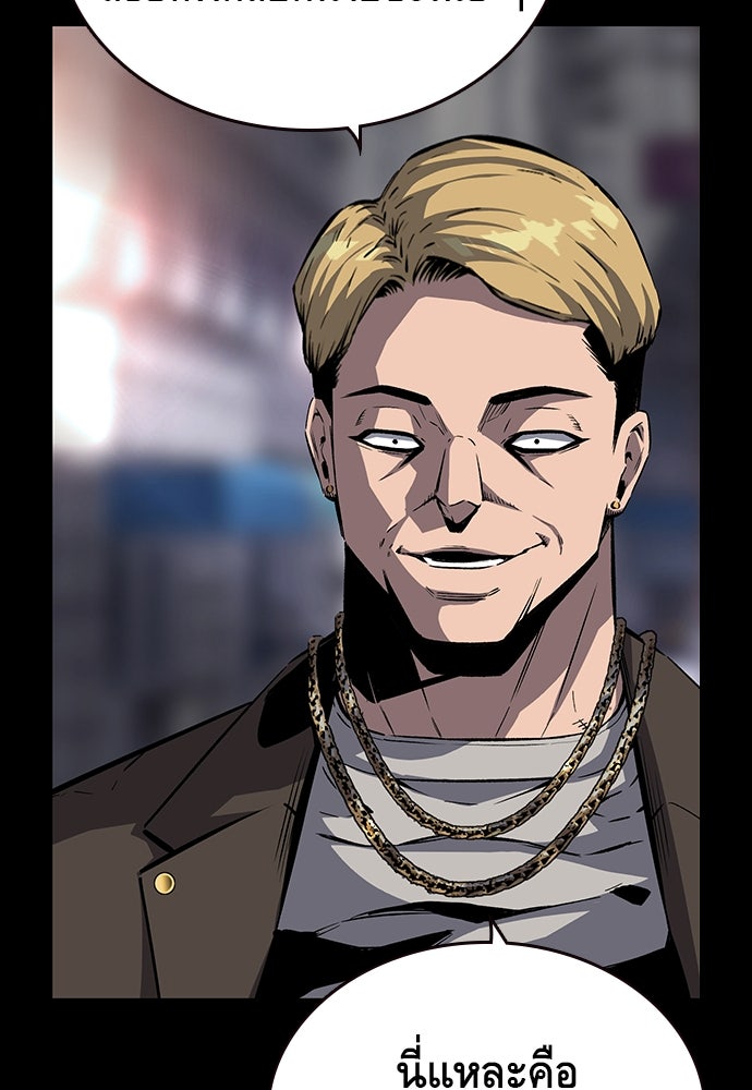 King Game - หน้า 2
