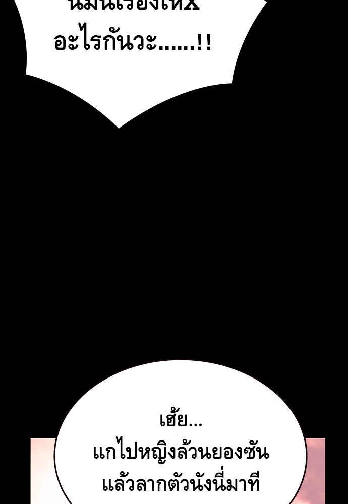 King Game - หน้า 20