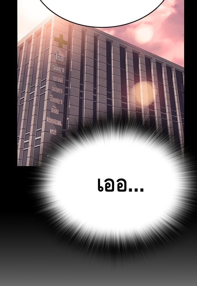 King Game - หน้า 21