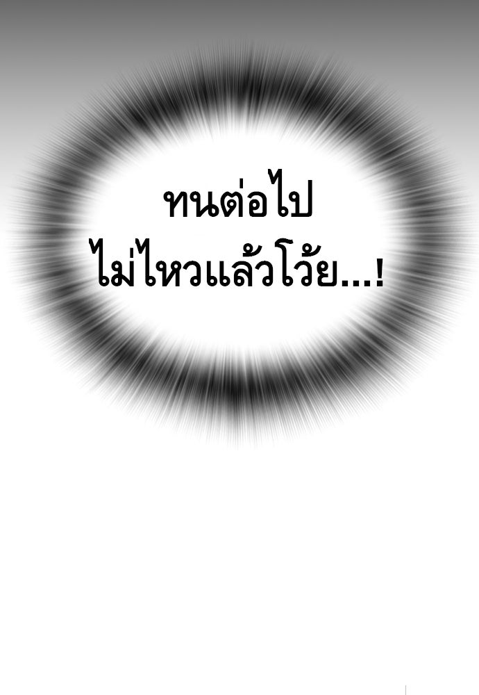 King Game - หน้า 22