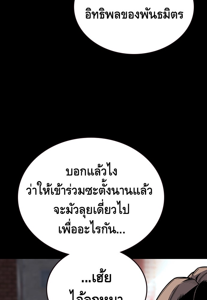 King Game - หน้า 3