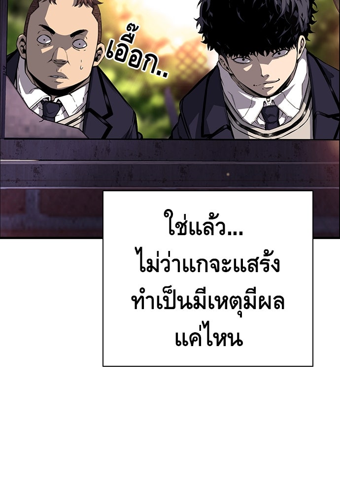 King Game - หน้า 33