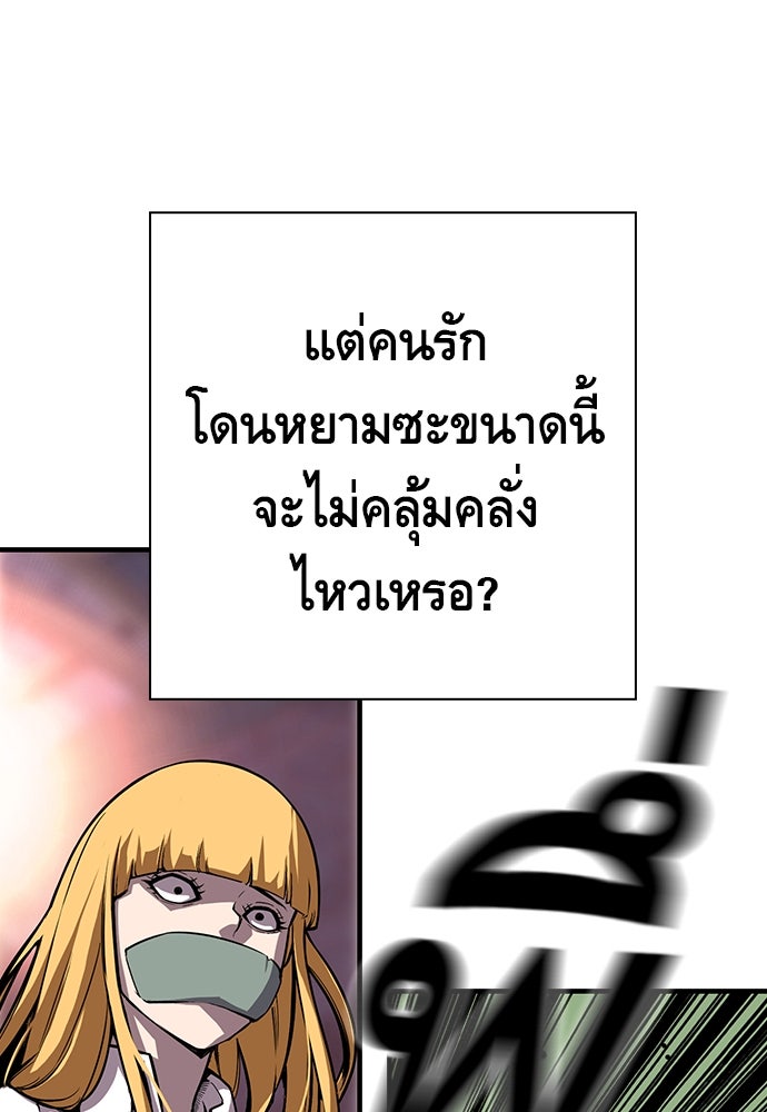 King Game - หน้า 34