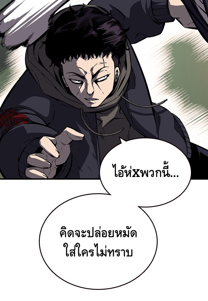 King Game - หน้า 39