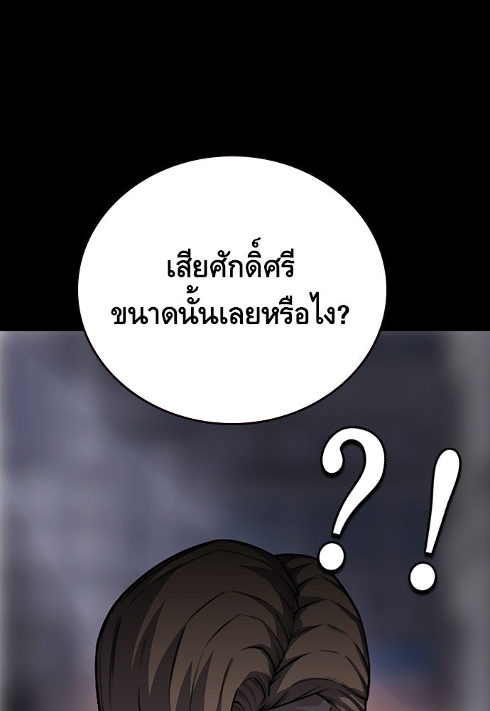 King Game - หน้า 5