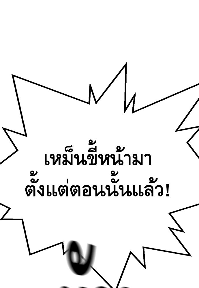 King Game - หน้า 63