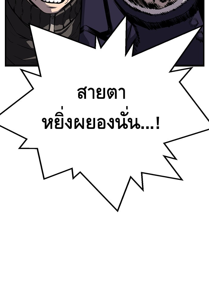 King Game - หน้า 67