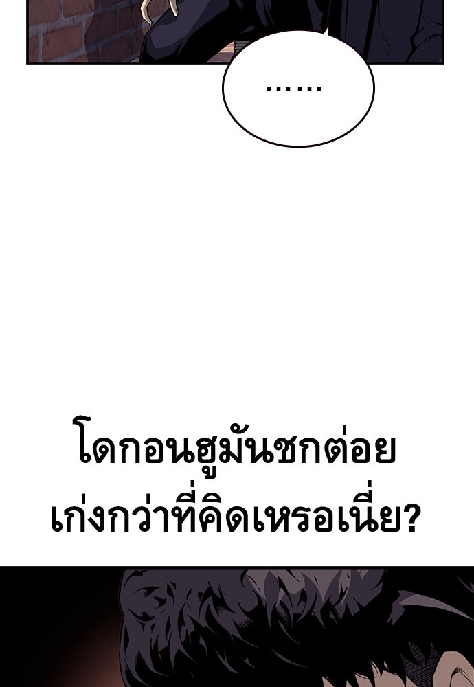 King Game - หน้า 69