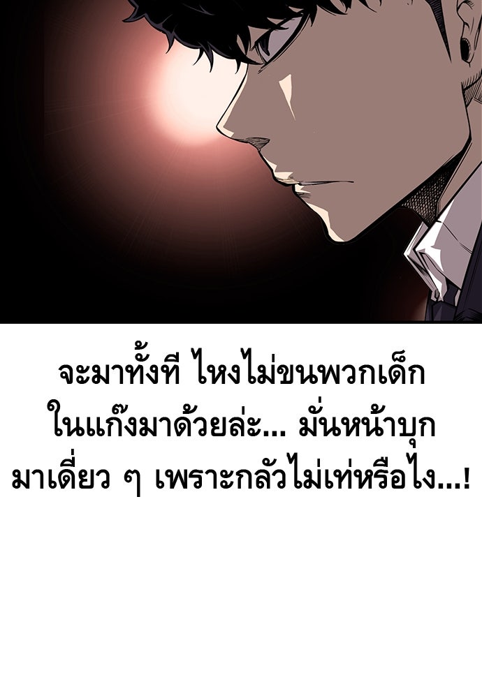 King Game - หน้า 70