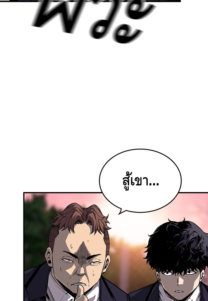King Game - หน้า 72