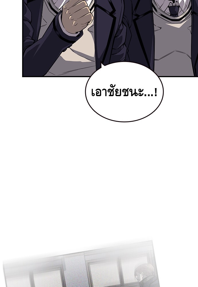 King Game - หน้า 73