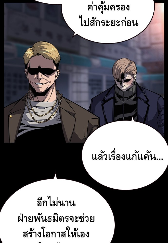 King Game - หน้า 8