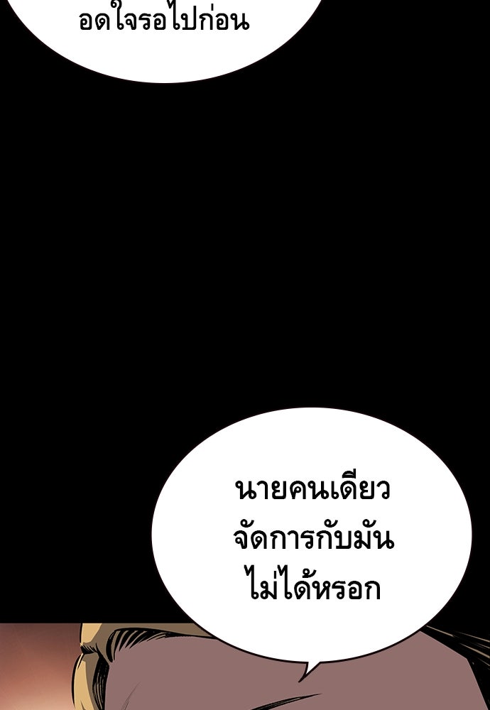 King Game - หน้า 9
