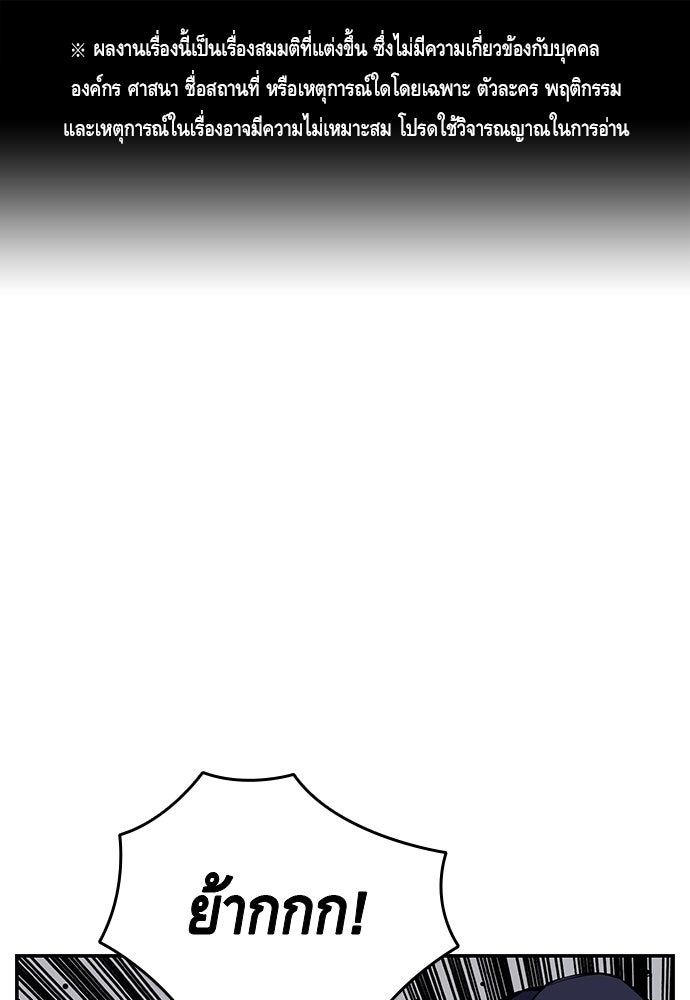 King Game - หน้า 1
