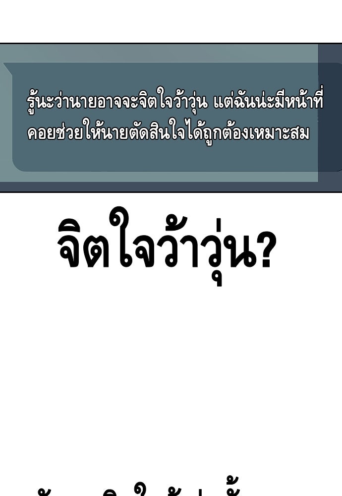 King Game - หน้า 101