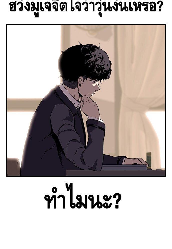 King Game - หน้า 102