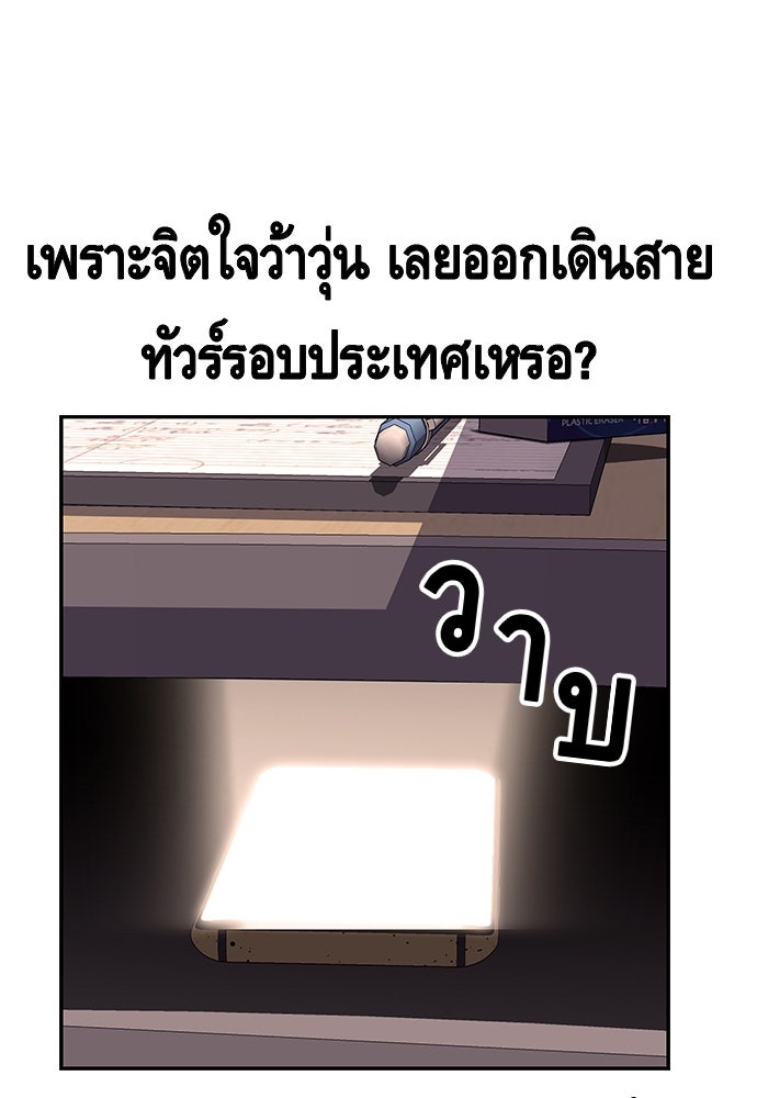 King Game - หน้า 103