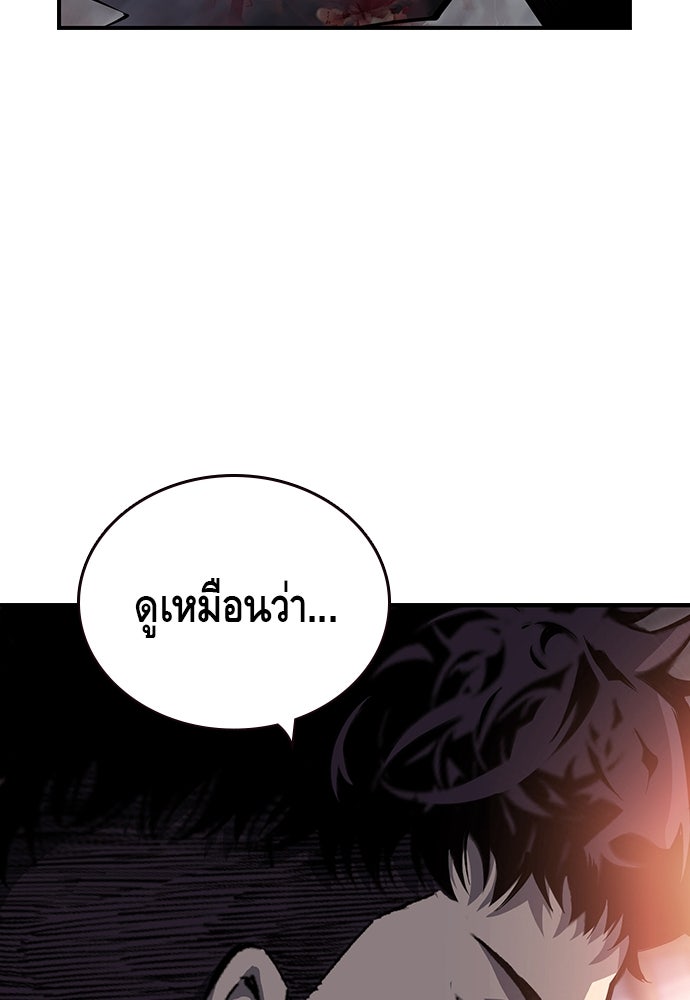 King Game - หน้า 11