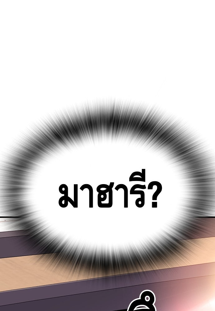 King Game - หน้า 110