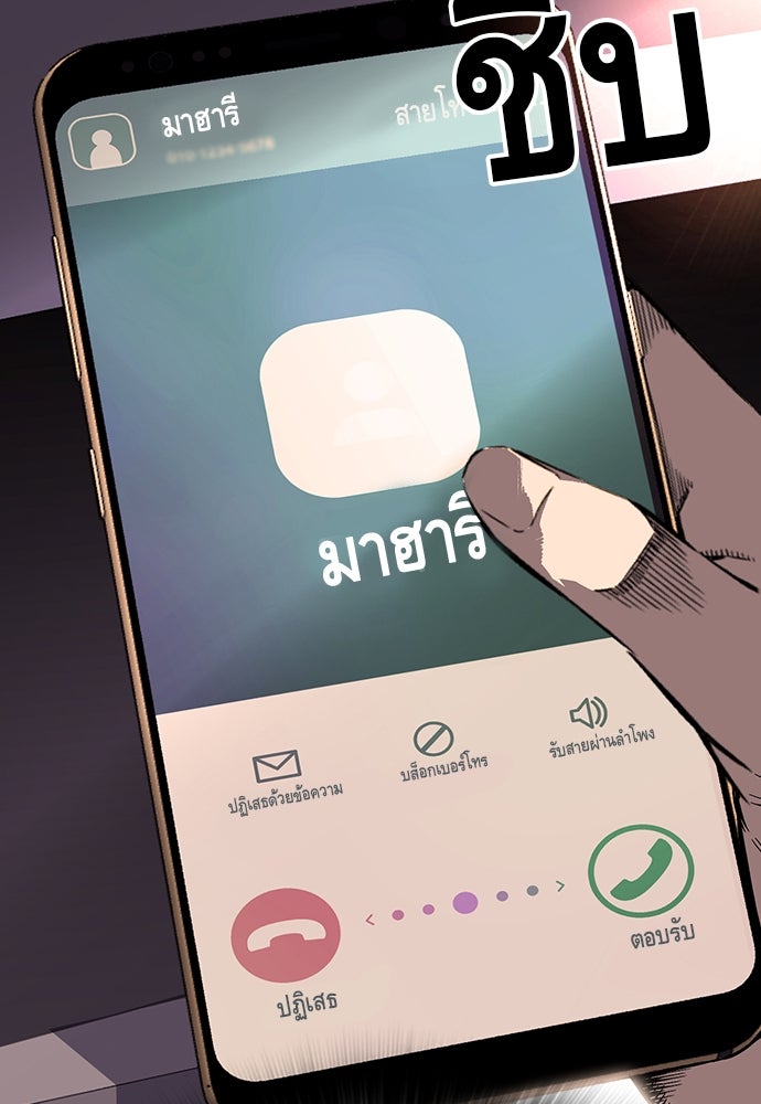 King Game - หน้า 111