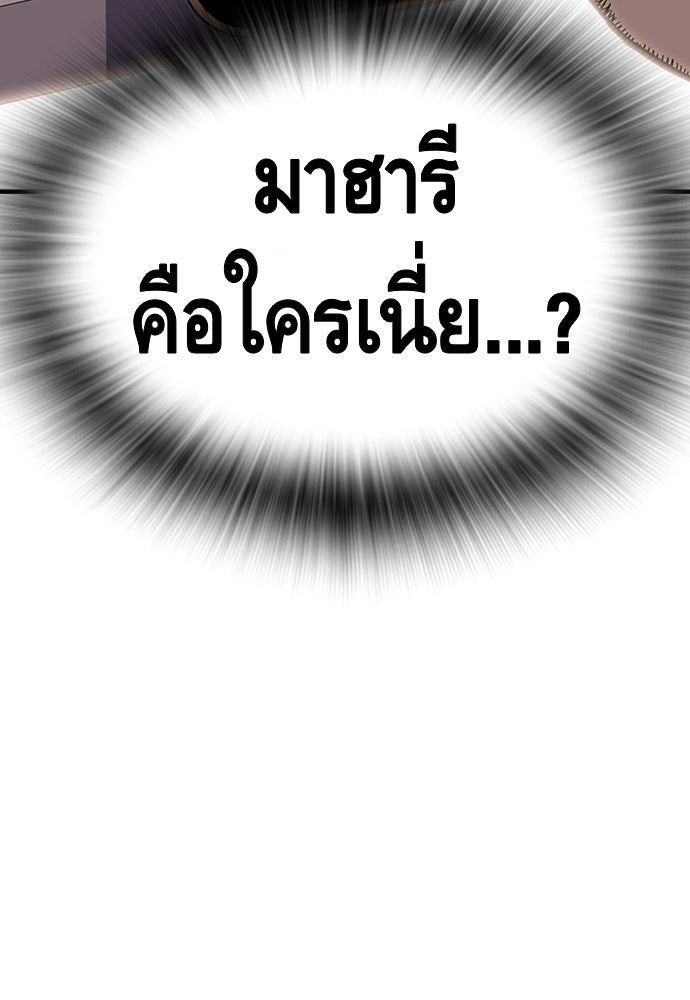 King Game - หน้า 112