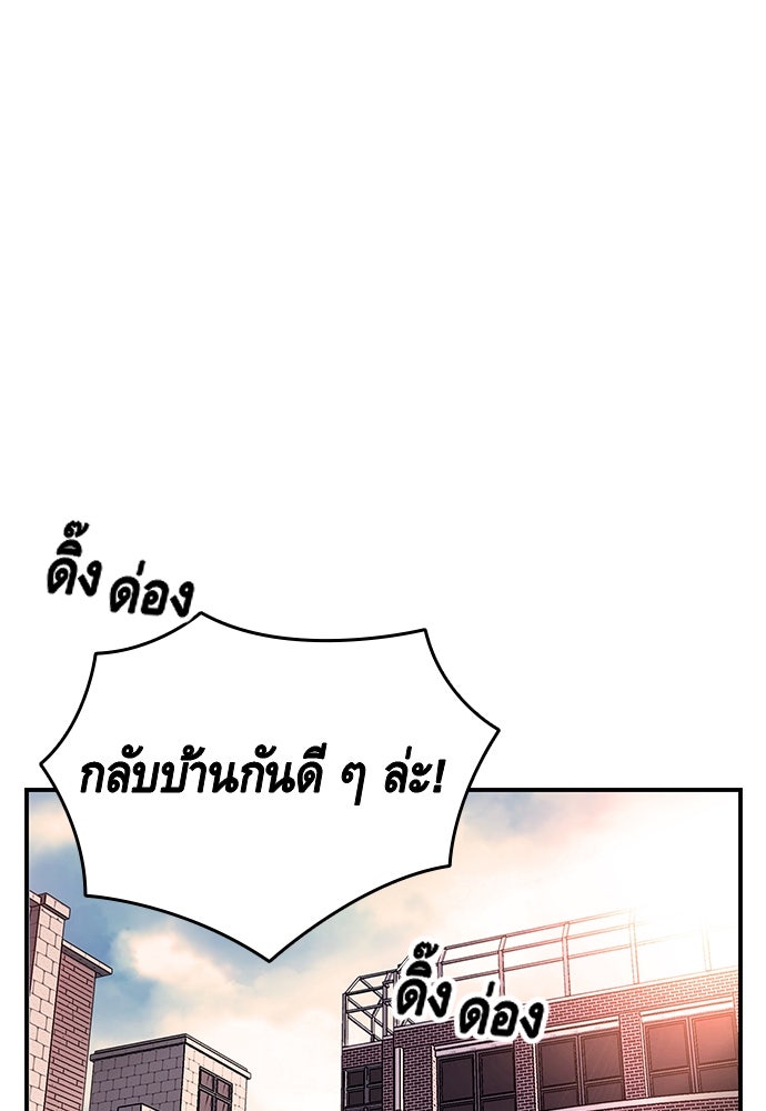 King Game - หน้า 113