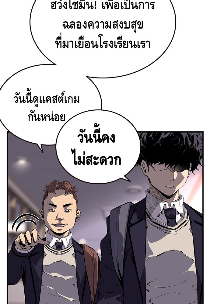 King Game - หน้า 115