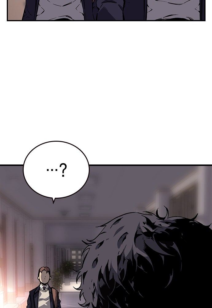 King Game - หน้า 116