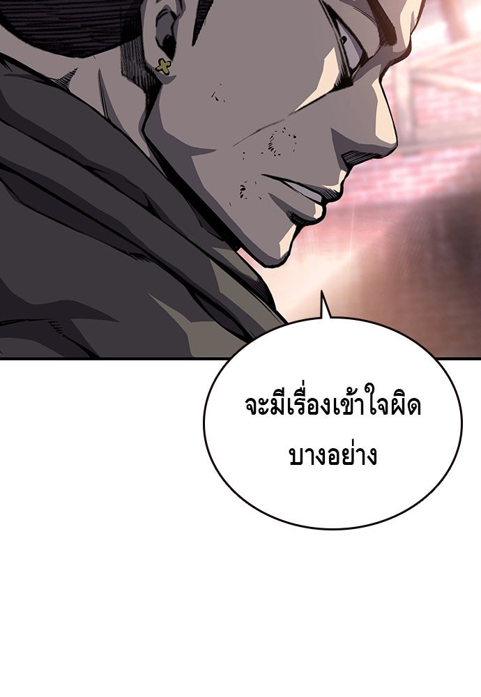 King Game - หน้า 12