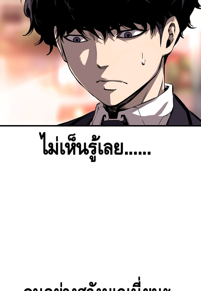 King Game - หน้า 121