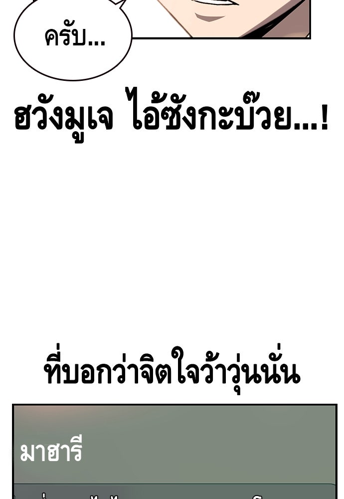 King Game - หน้า 128