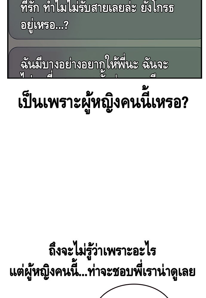 King Game - หน้า 129