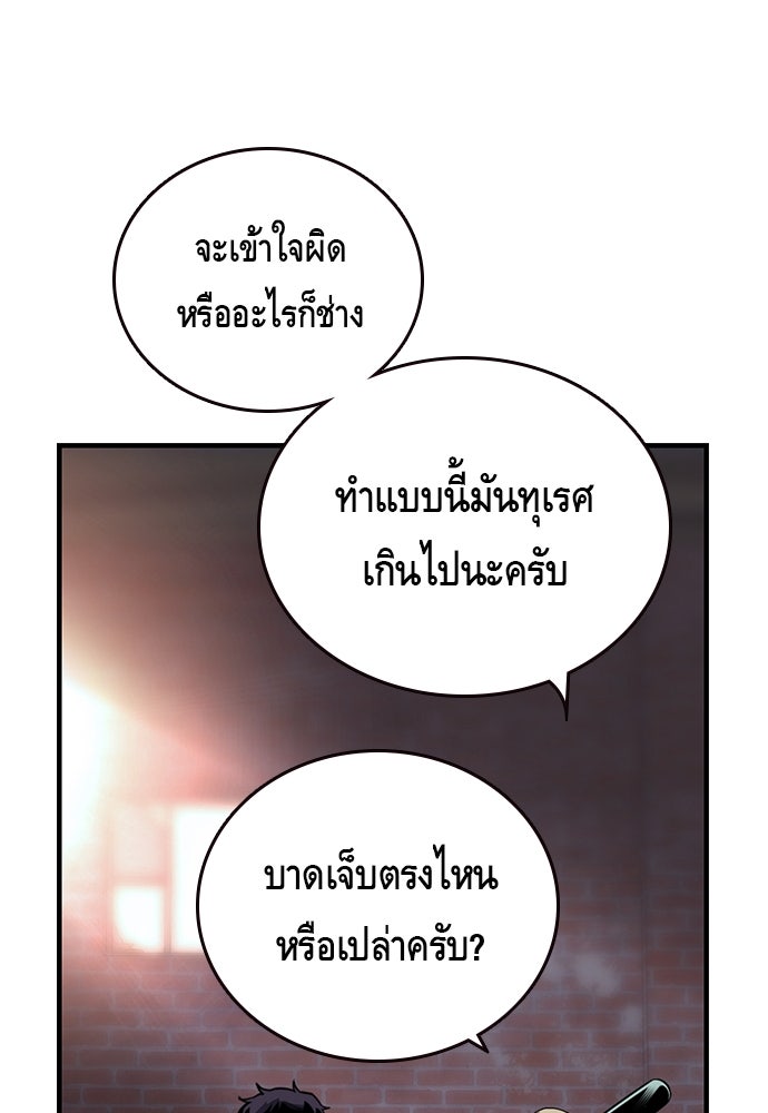King Game - หน้า 13