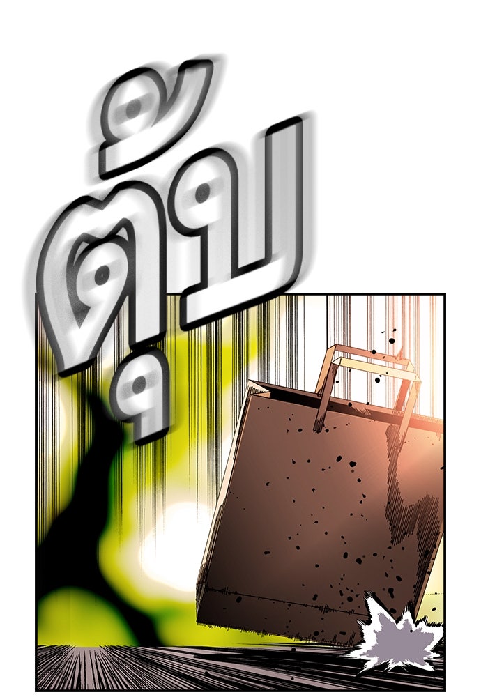 King Game - หน้า 136