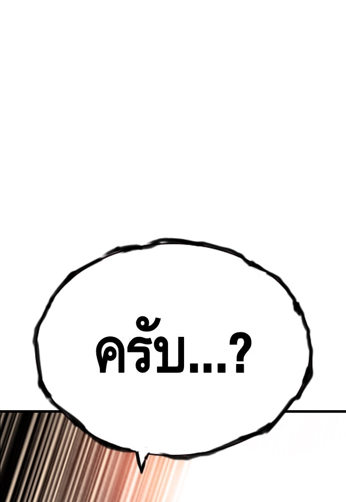 King Game - หน้า 137