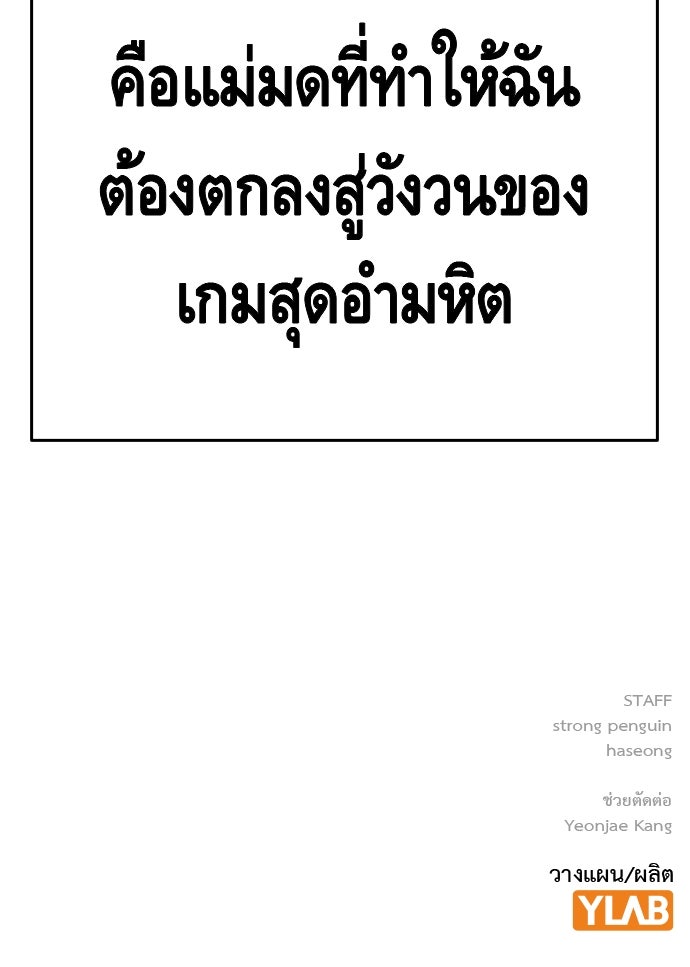 King Game - หน้า 147